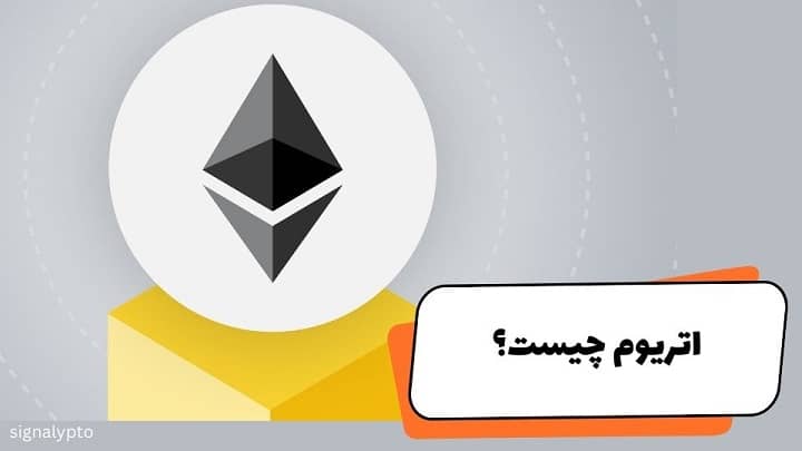 اتریوم چیست؟